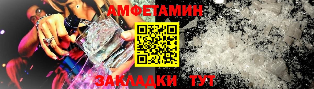 Амфетамин Розовый Великий Устюг