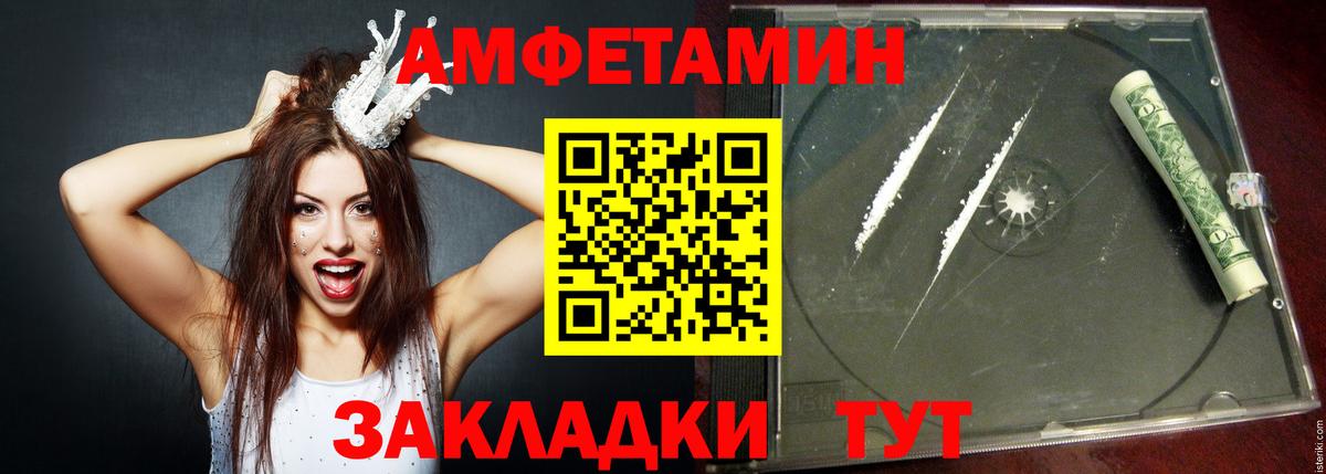 Amphetamine  АМФ VHQ  АМФ  Вход с VPN  Великий Устюг 