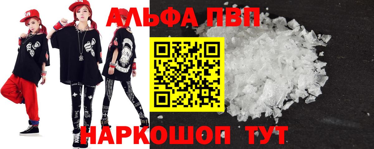 Alpha-PVP СК Великий Устюг