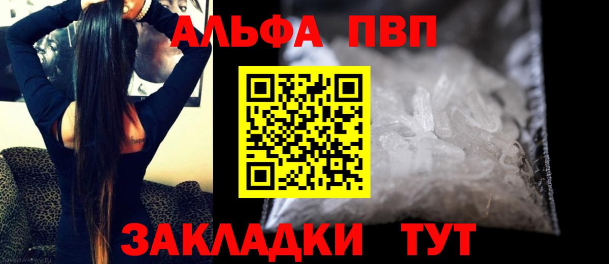 Alfa_PVP СК  А ПВП Crystall  Alpha-PVP СК КРИС  Вход с VPN  Великий Устюг 
