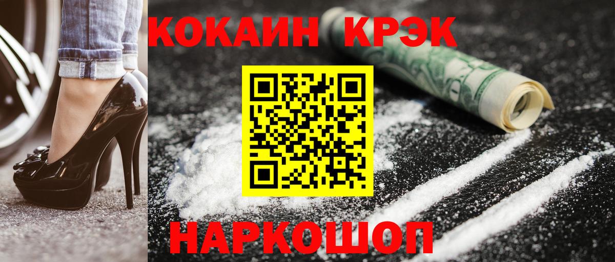 КОКАИН 99%  Вход с VPN  Кокаин Перу  Великий Устюг 