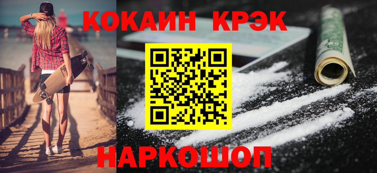 COCAIN FishScale Великий Устюг