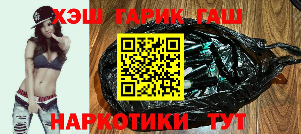 ГАШ гарик  Вход с VPN  ГАШИШ  Великий Устюг 