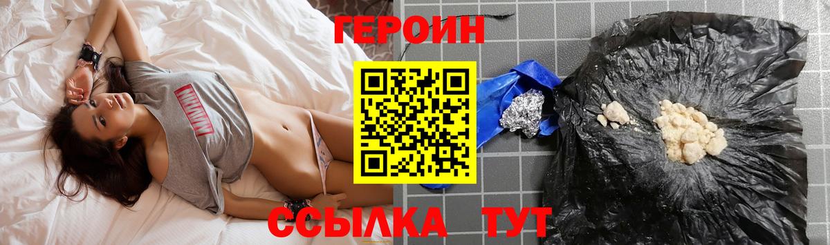 Великий Устюг  Героин афганец  Вход с VPN 