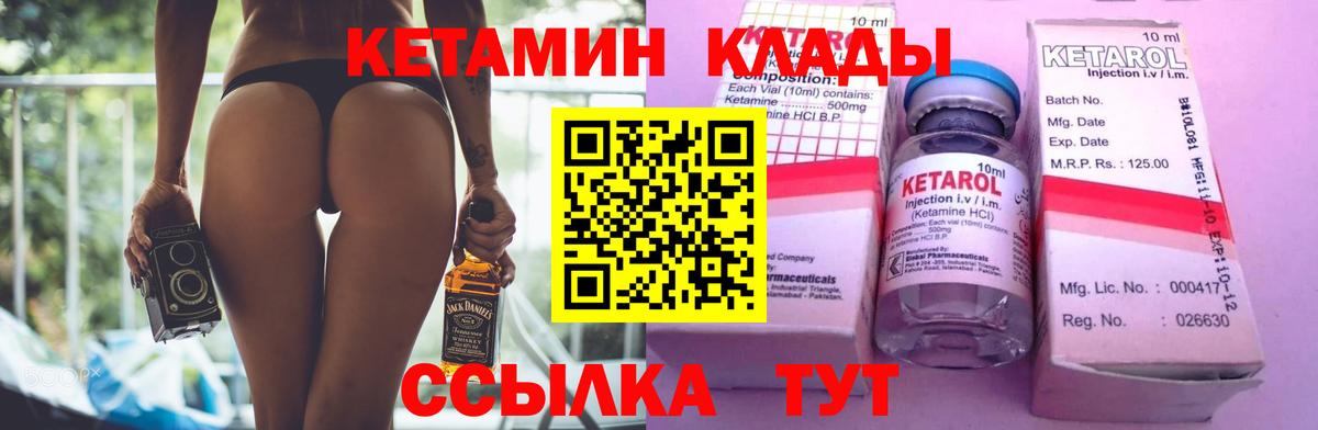 КЕТАМИН ketamine  Вход с VPN  Кетамин ketamine  Великий Устюг 