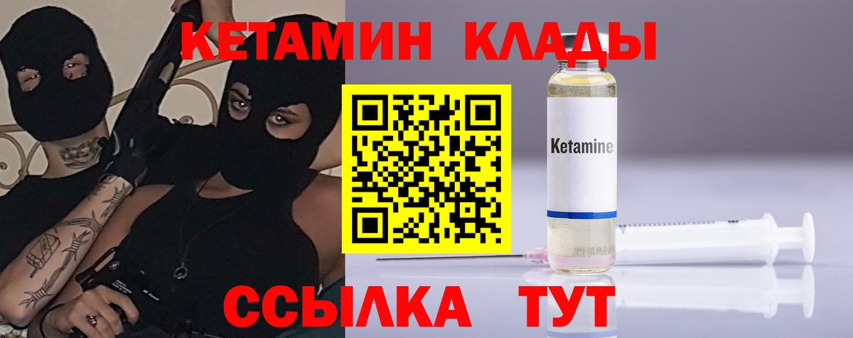 КЕТАМИН ketamine Великий Устюг