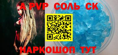 apvp Балаково