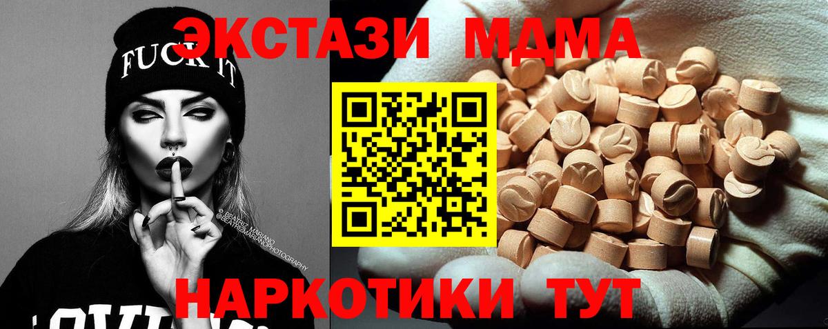Великий Устюг  МДМА  Вход с VPN  MDMA молли  MDMA crystal 