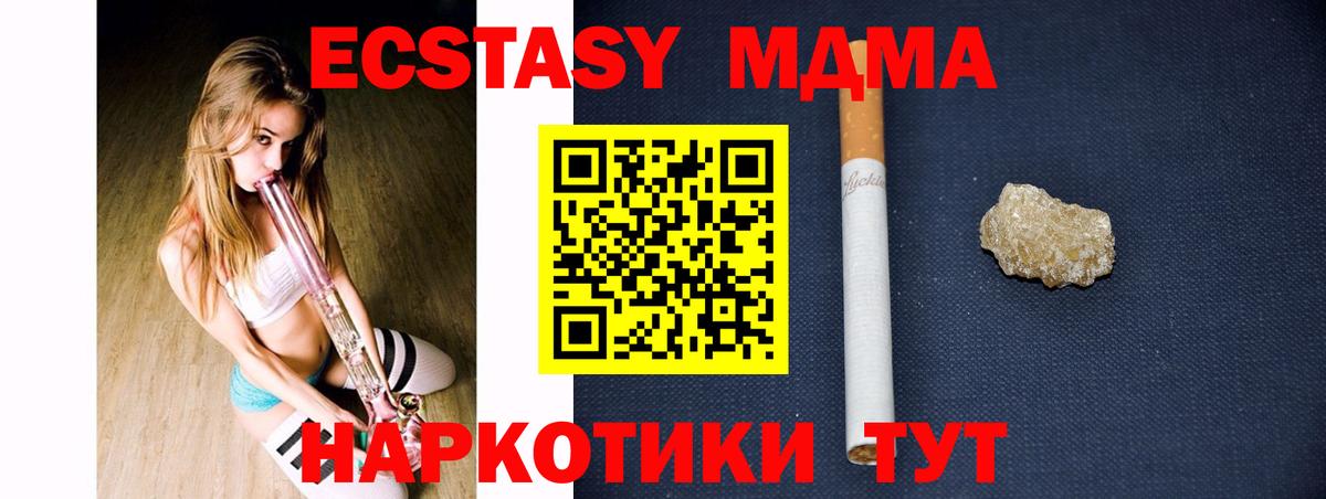 MDMA crystal Великий Устюг