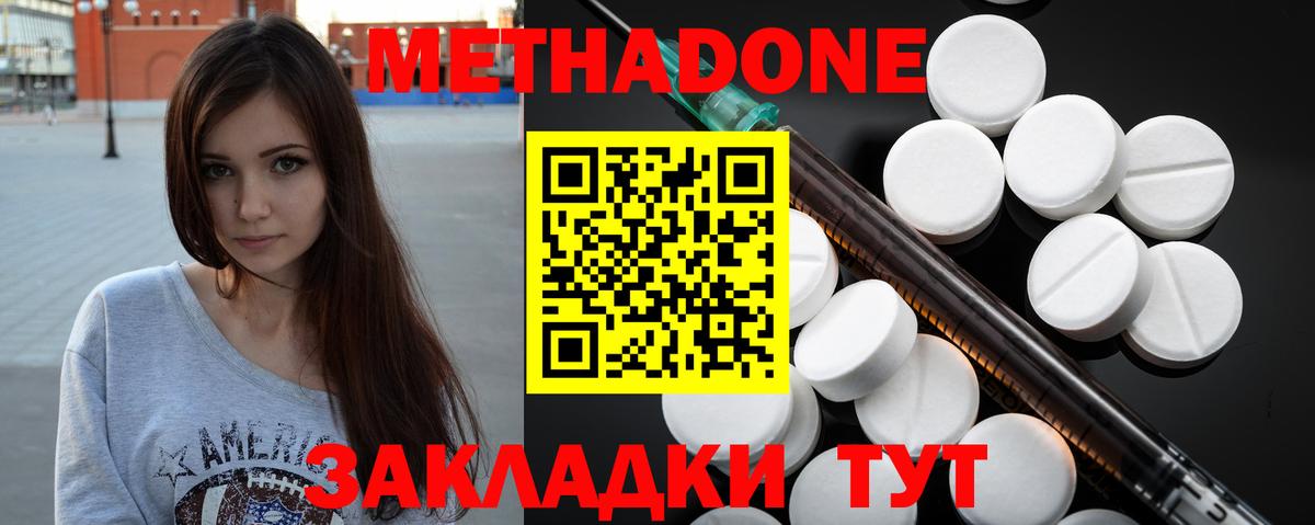 МЕТАДОН мёд  Вход с VPN  Великий Устюг 