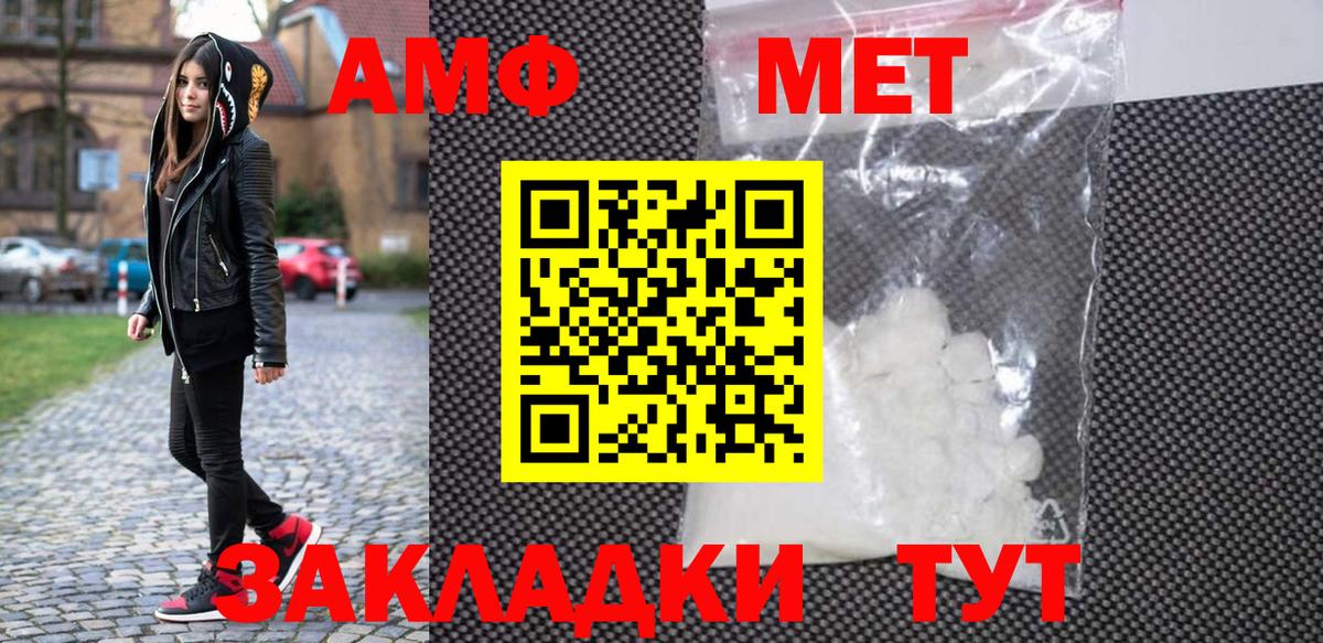 Первитин кристалл  Вход с VPN  Великий Устюг 