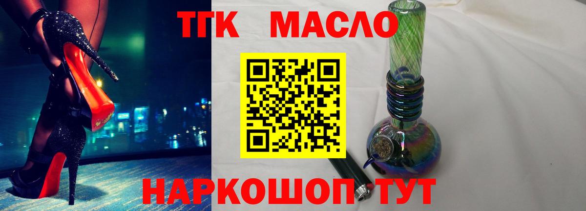 Дистиллят ТГК концентрат Великий Устюг
