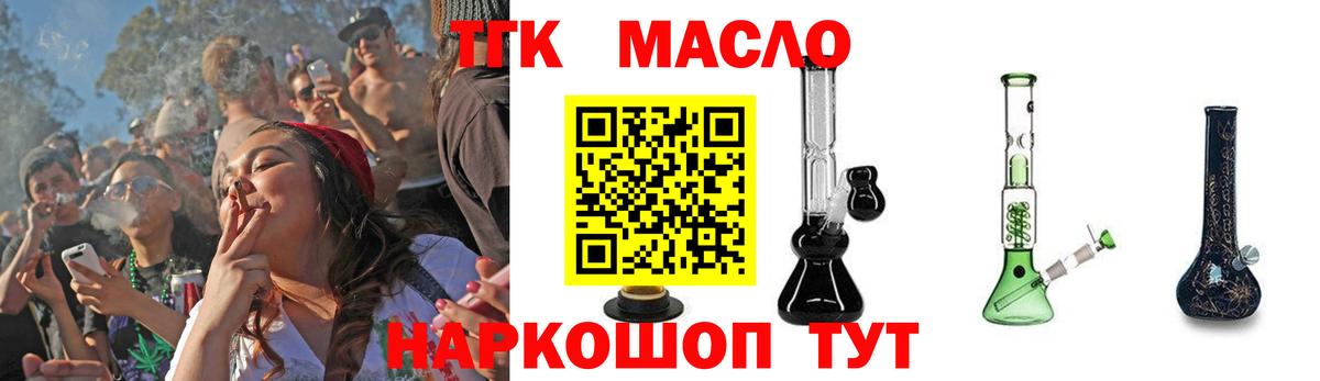 Дистиллят ТГК гашишное масло  купить наркотик  Великий Устюг  ТГК гашишное масло  Вход с VPN 