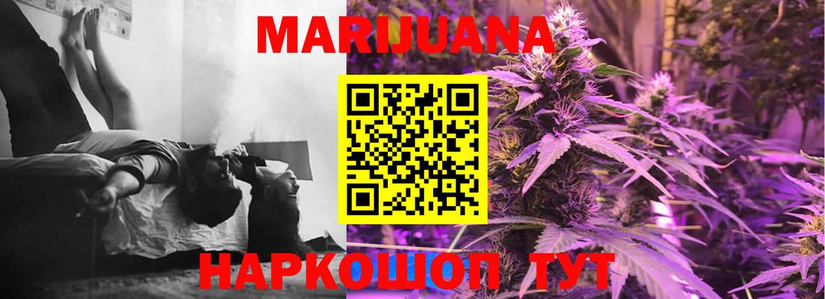 Каннабис White Widow Великий Устюг